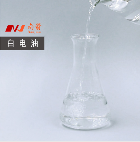  环保白电油厂家，选南箭化工，让您无后顾之忧！