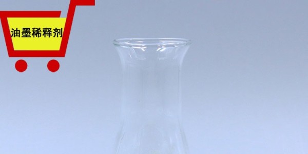 <i style='color:red'>中山油墨稀释剂</i>