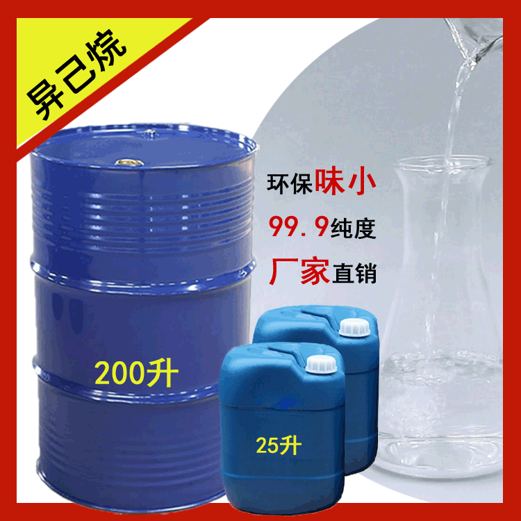 <i style='color:red'>什么是异己烷</i>，异己烷又有什么作用？