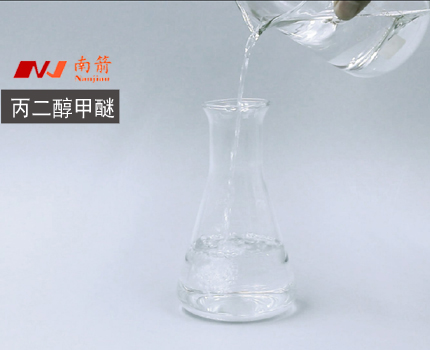 丙二醇甲醚特性 丙二醇甲醚特性