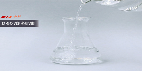 d40溶剂油多少钱?--南箭化工为您揭晓答案！
