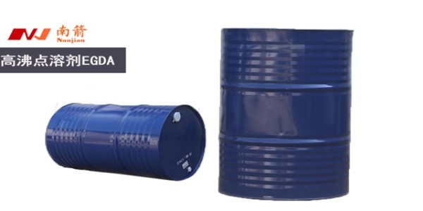 高沸点溶剂EGDA