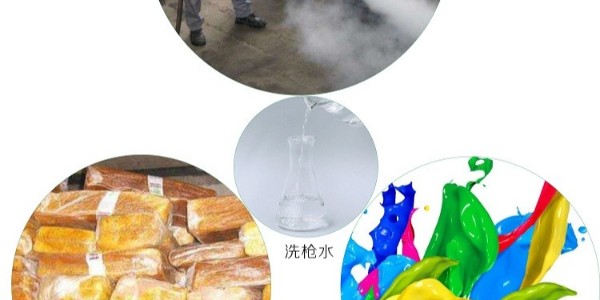 <i style='color:red'>洗枪水</i>是什么东西，用来干嘛的。