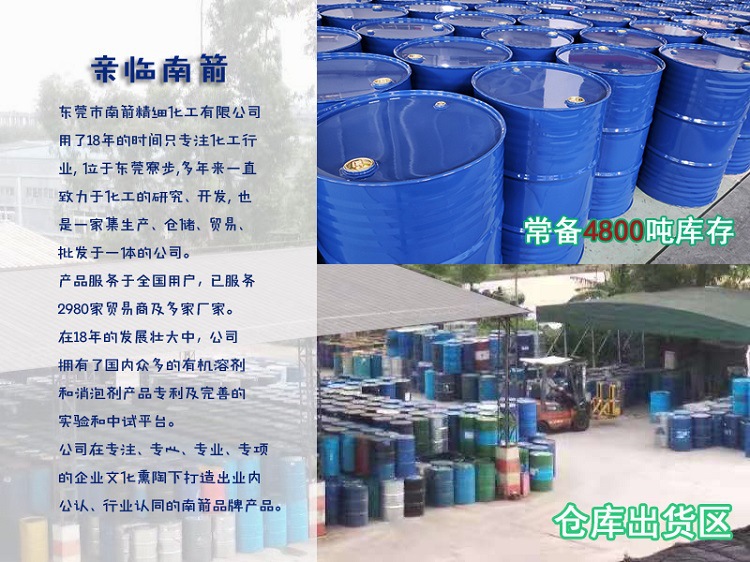 找白电油厂家太难了，别担心，南箭化工教您小妙招！