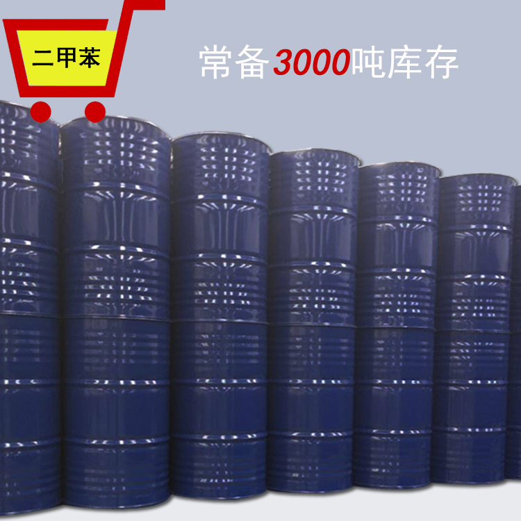 二甲苯2