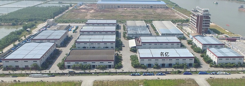 名亿厂房
