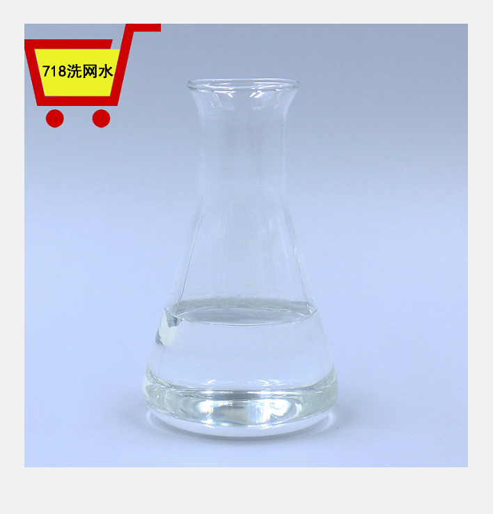 718洗网水玻璃瓶（写文章）