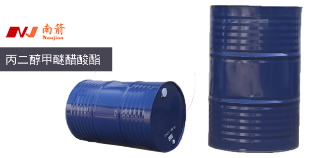 <i style='color:red'>东莞南箭化工公司</i>----丙二醇甲醚醋酸酯(PMA)安全技术说明书