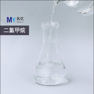 二氯甲烷玻璃瓶（写文章）