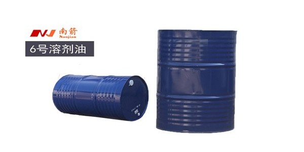 佛山<i style='color:red'>6号溶剂油</i>，南箭化工本地口碑厂家，送货上门！