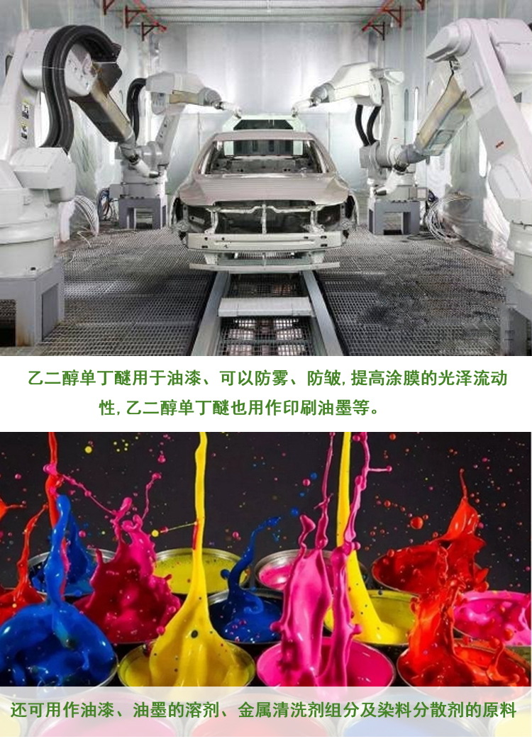 乙二醇单丁醚厂景1