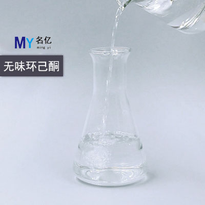 无味环己酮玻璃瓶 无味环己酮玻璃瓶