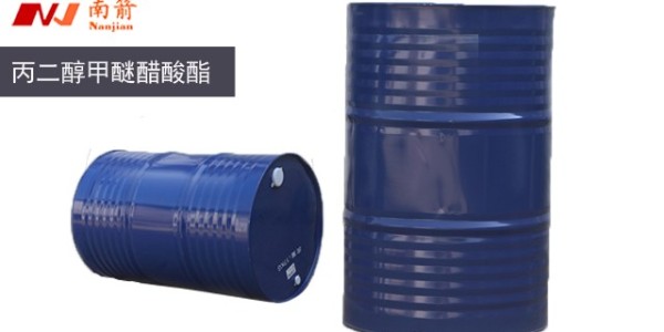 好的<i style='color:red'>丙二醇甲醚醋酸酯厂家</i>您选对了？看南箭化工如何为您支招！