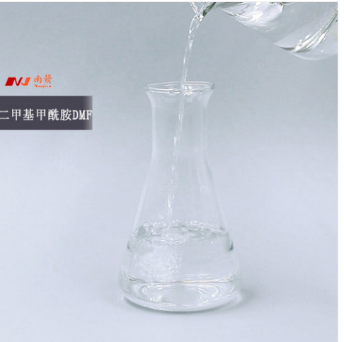 二甲基甲酰胺DMF生产厂家，南箭化工品质与价格并重，免费试样！