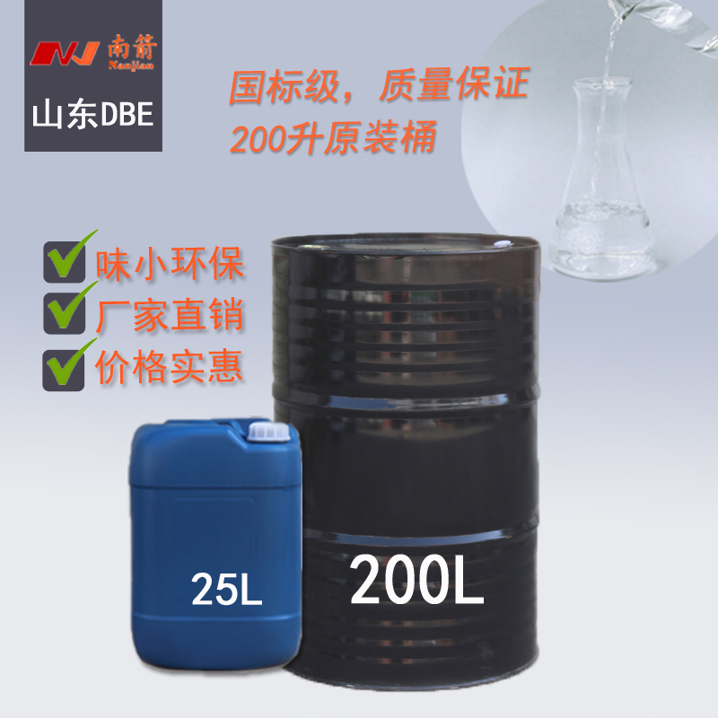 二价酸酯DBE厂家