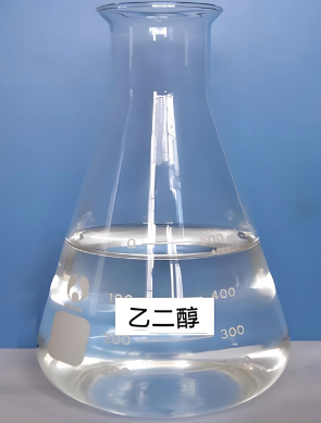 乙二醇实物图
