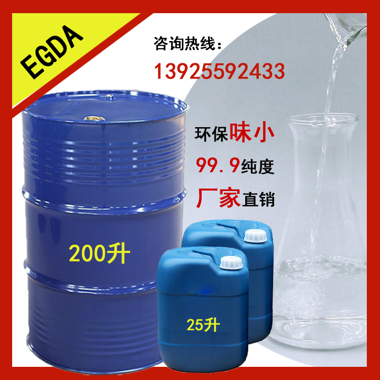 乙二醇二醋酸酯多少钱？不妨找南箭化工了解具体价格！