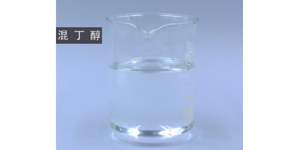 <i style='color:red'>东莞混丁醇</i>