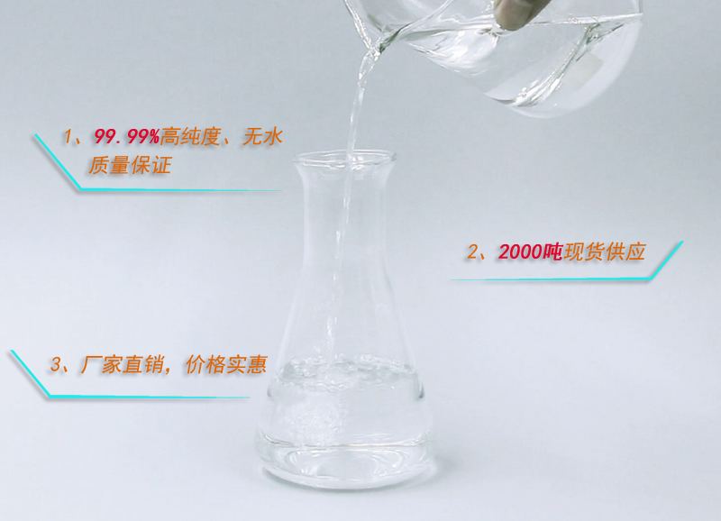 9.9%高纯度甲醇价格比市面上还低，您敢买吗？