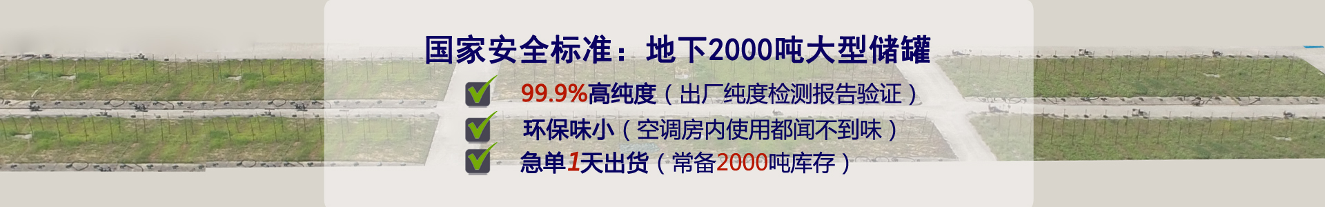 国家安全标准，地下2000吨大型储灌